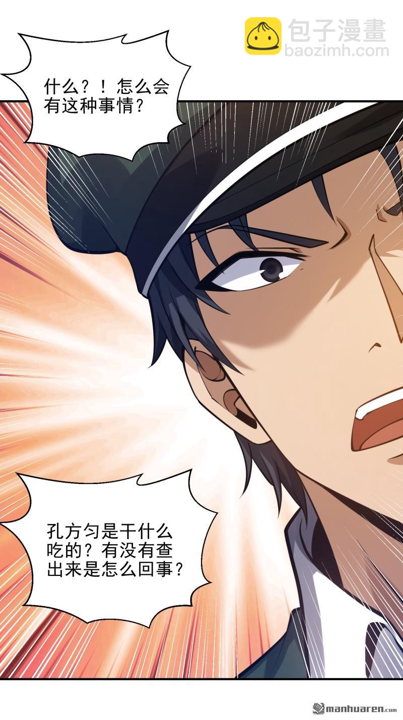 第397回 锒铛入狱21