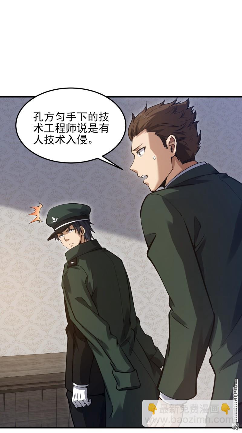 第397回 锒铛入狱22