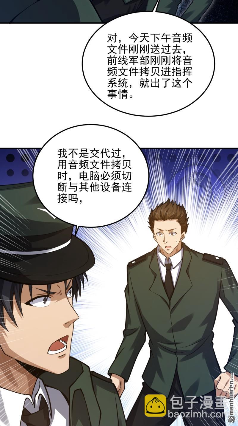 第397回 锒铛入狱24