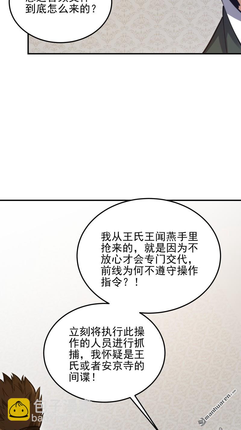 第397回 锒铛入狱26