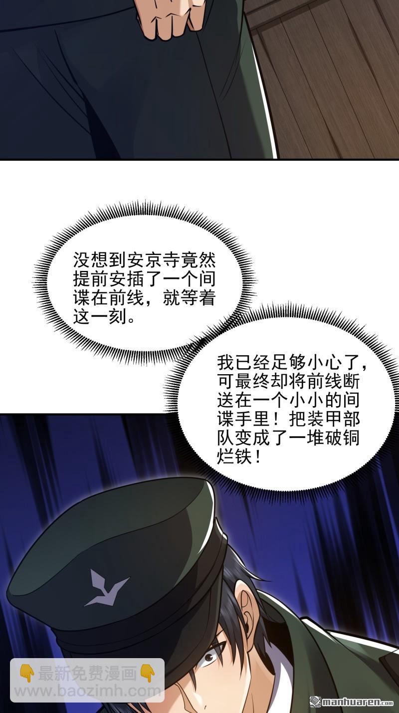 第397回 锒铛入狱30
