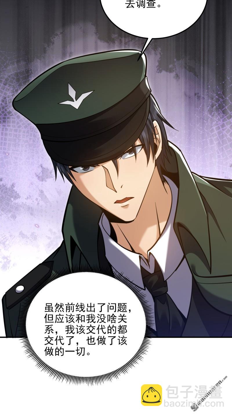 第397回 锒铛入狱33