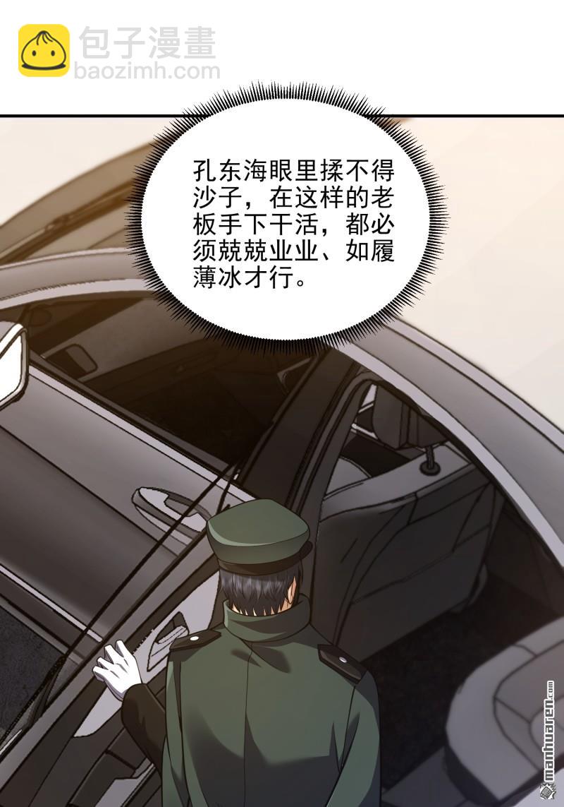第397回 锒铛入狱37