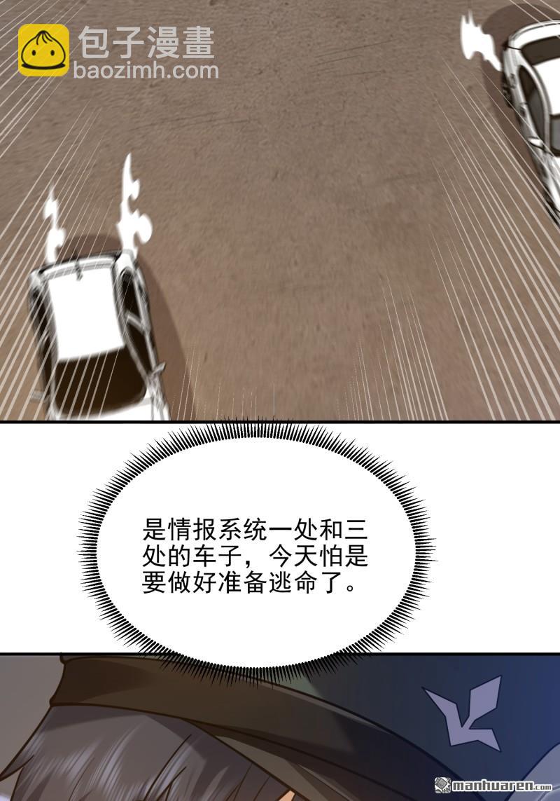 第397回 锒铛入狱45
