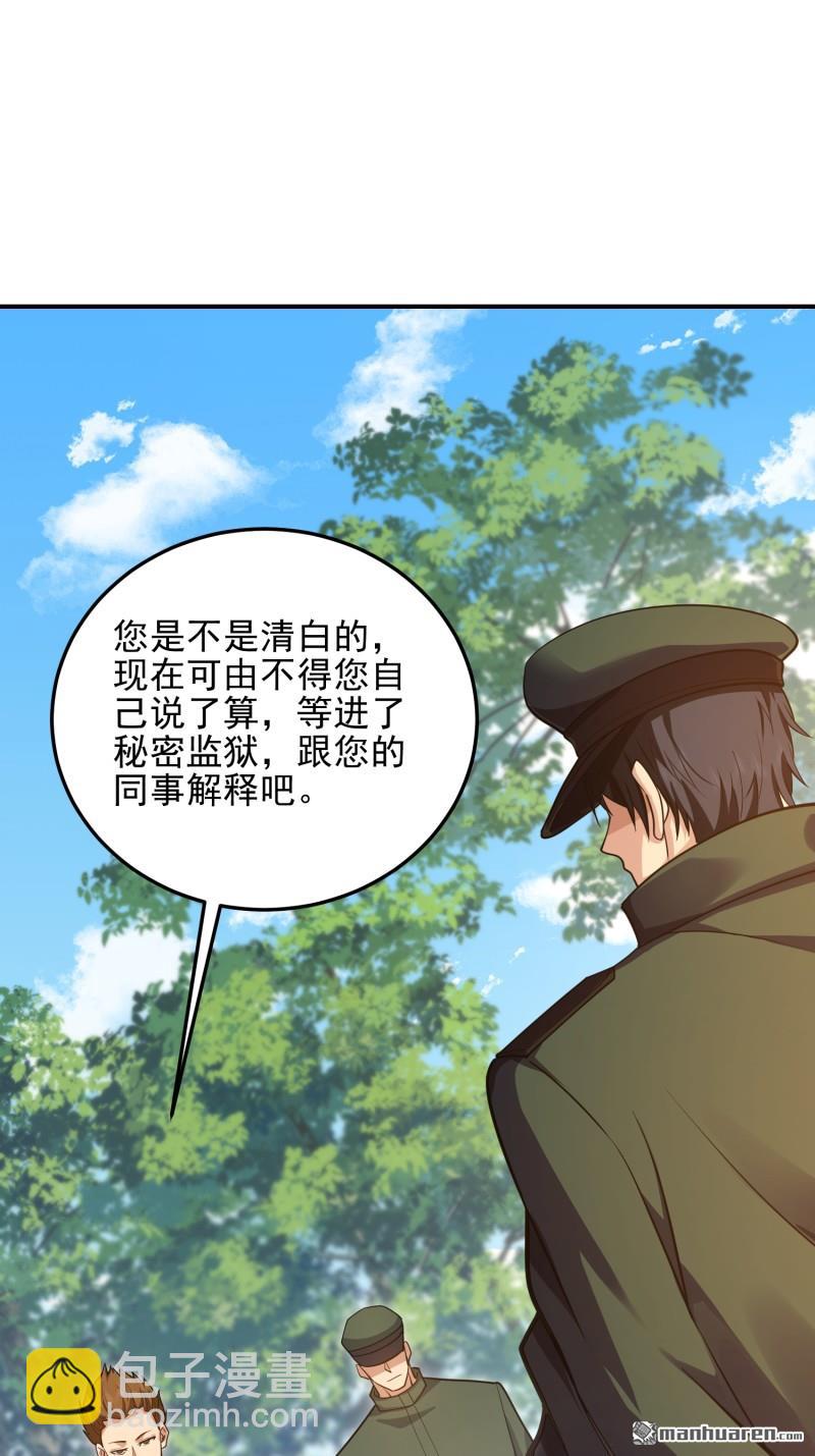 第397回 锒铛入狱70