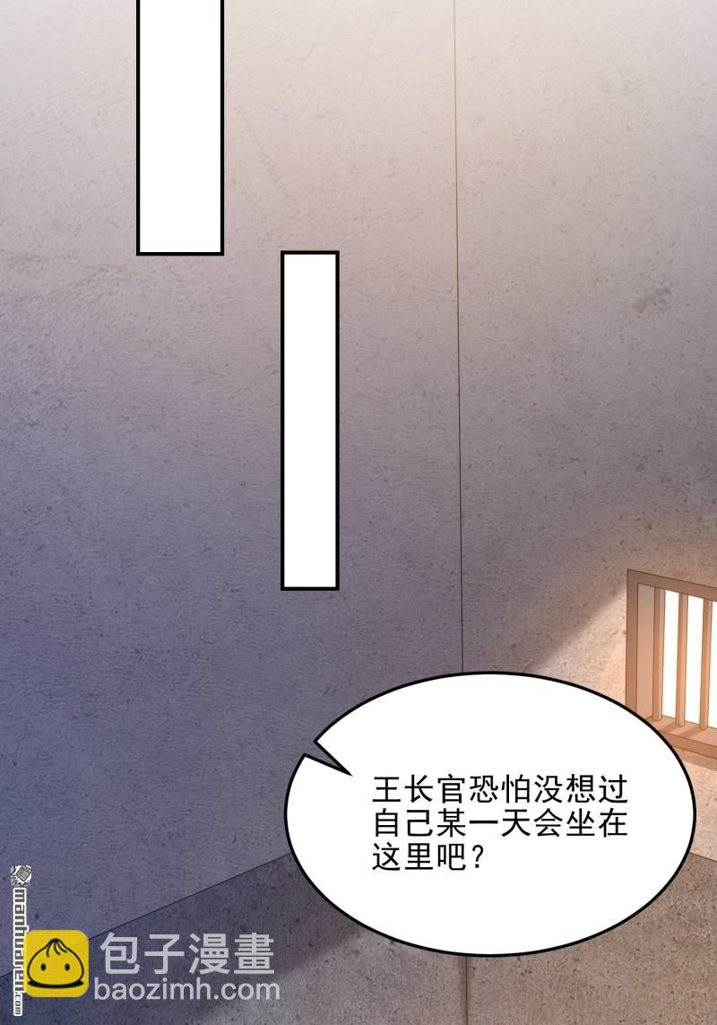 第397回 锒铛入狱77