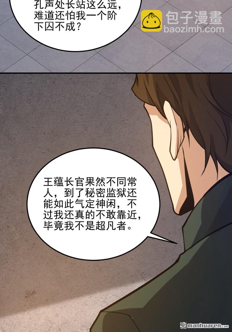 第397回 锒铛入狱79