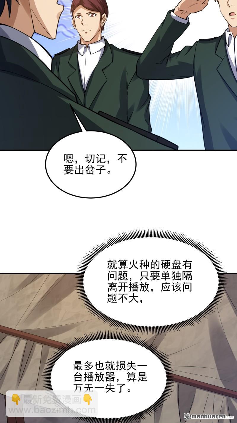 第397回 锒铛入狱8