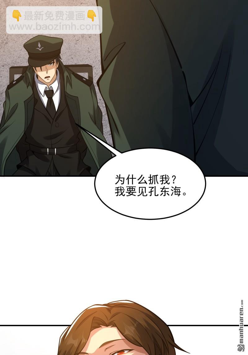 第397回 锒铛入狱80
