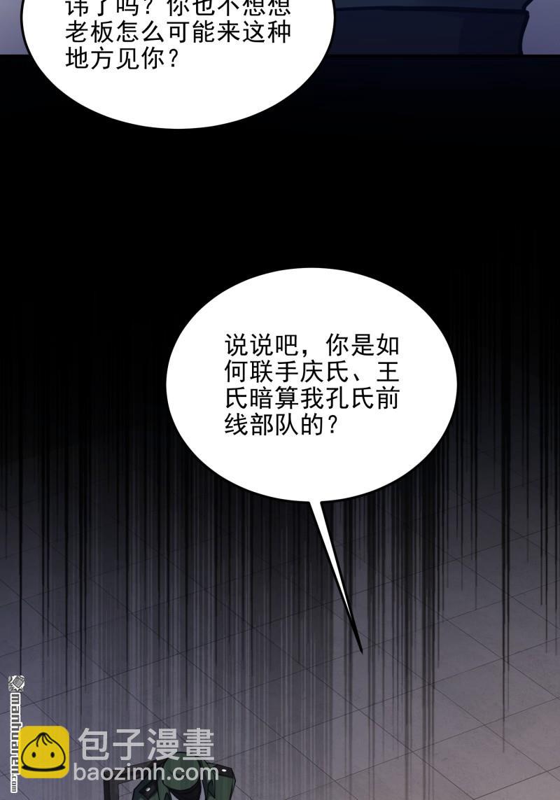 第397回 锒铛入狱82