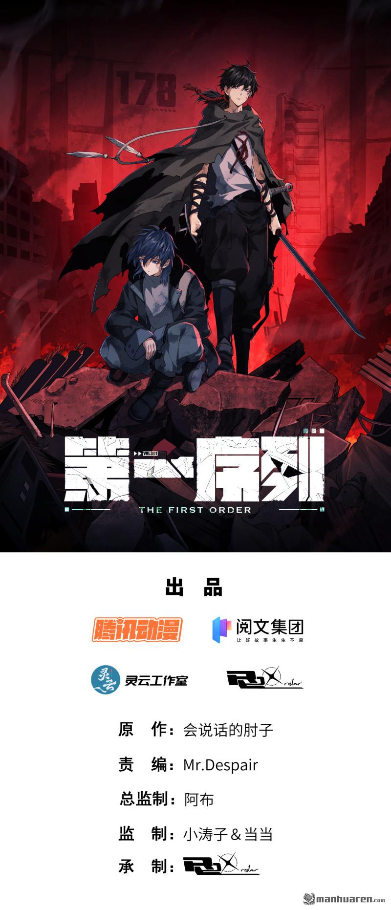 第488回 战争开始0