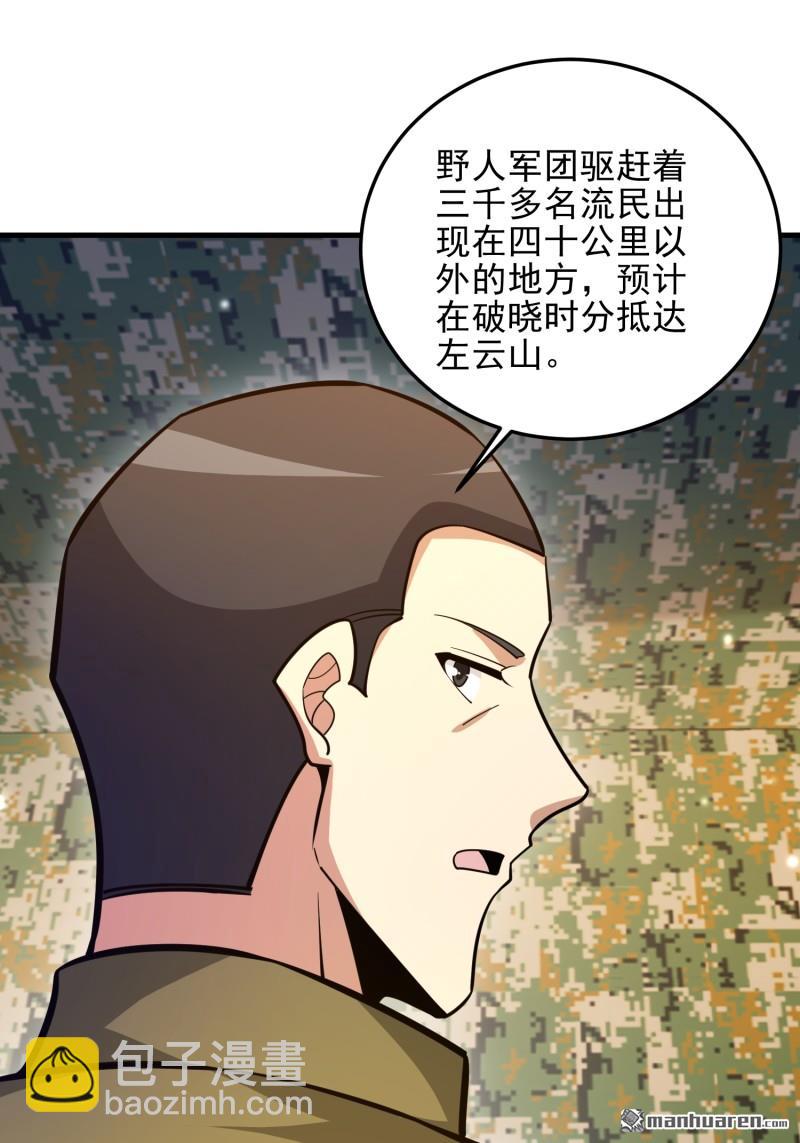 第488回 战争开始108