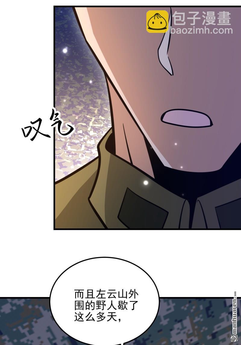 第488回 战争开始111