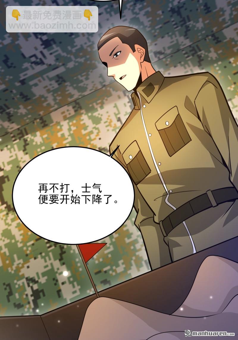 第488回 战争开始112