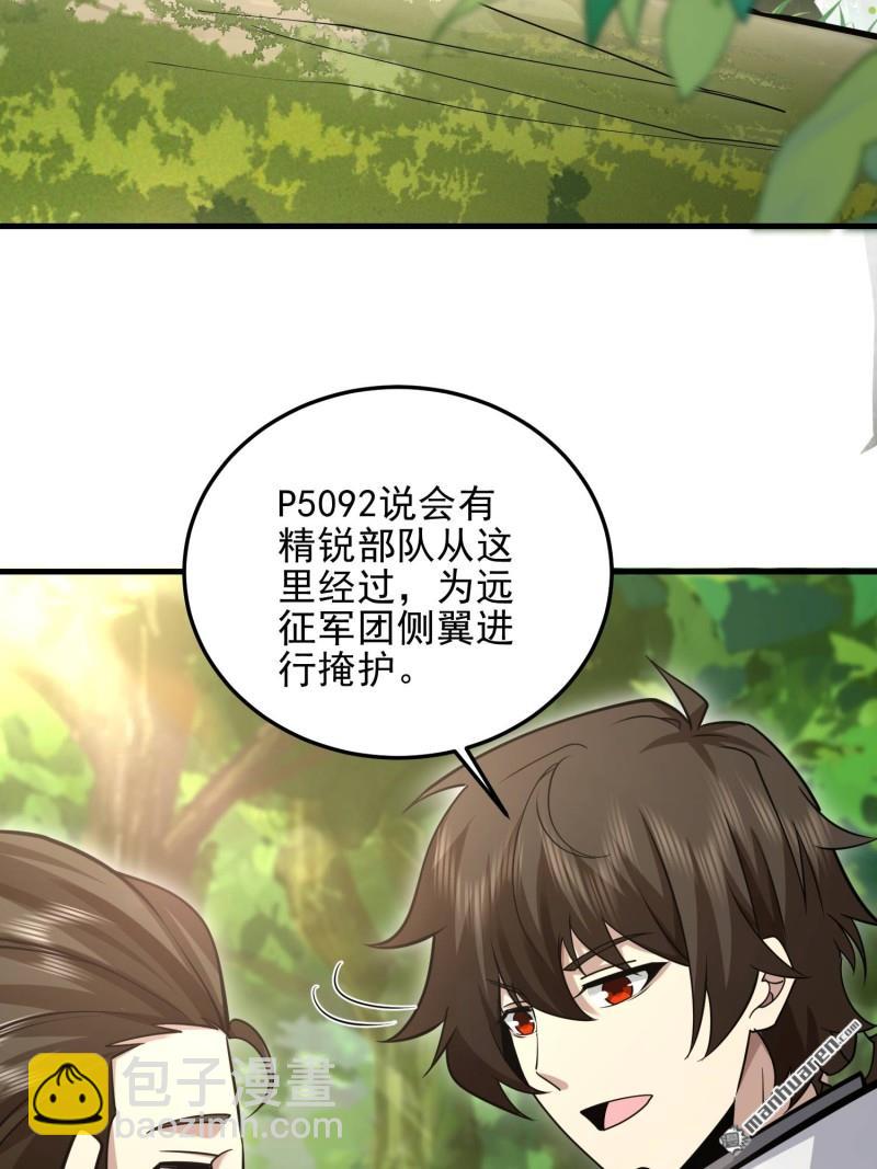 第488回 战争开始76