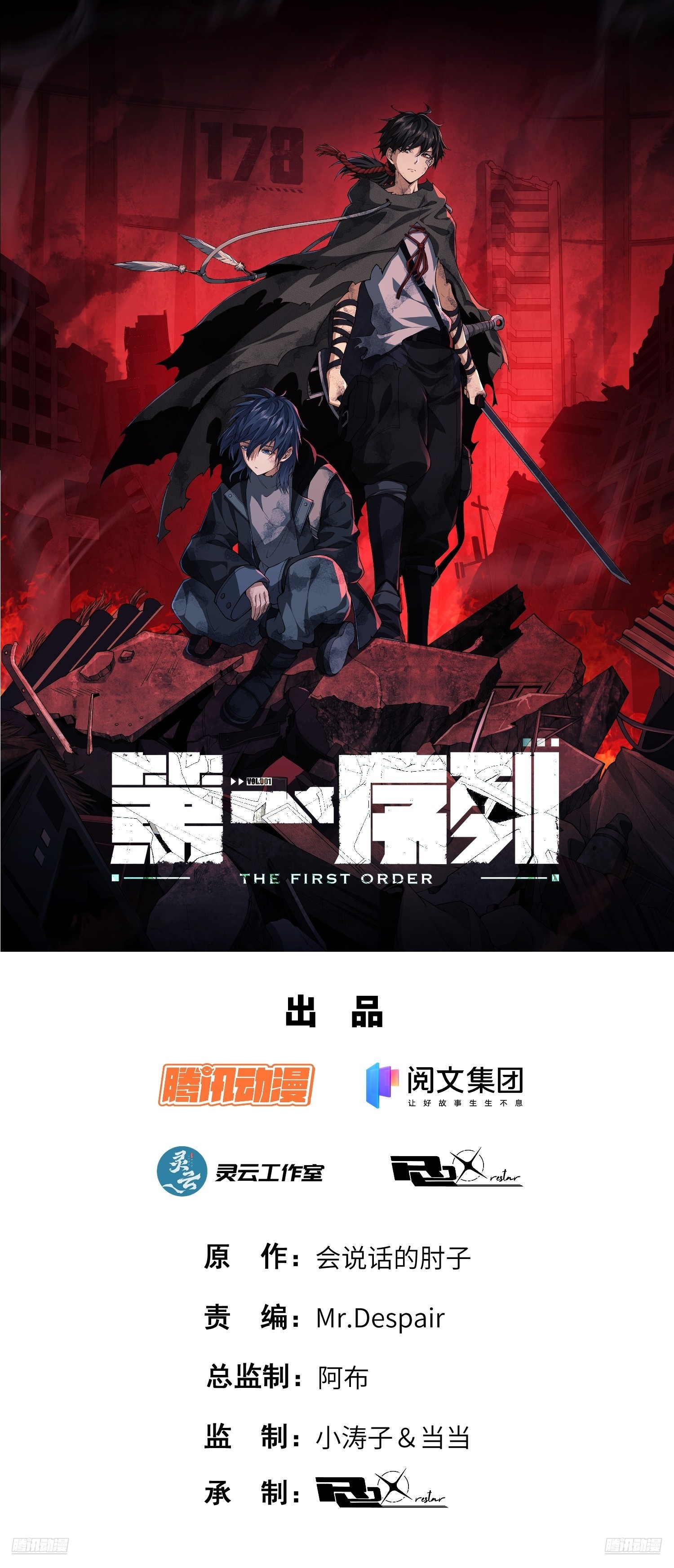 529 回放0