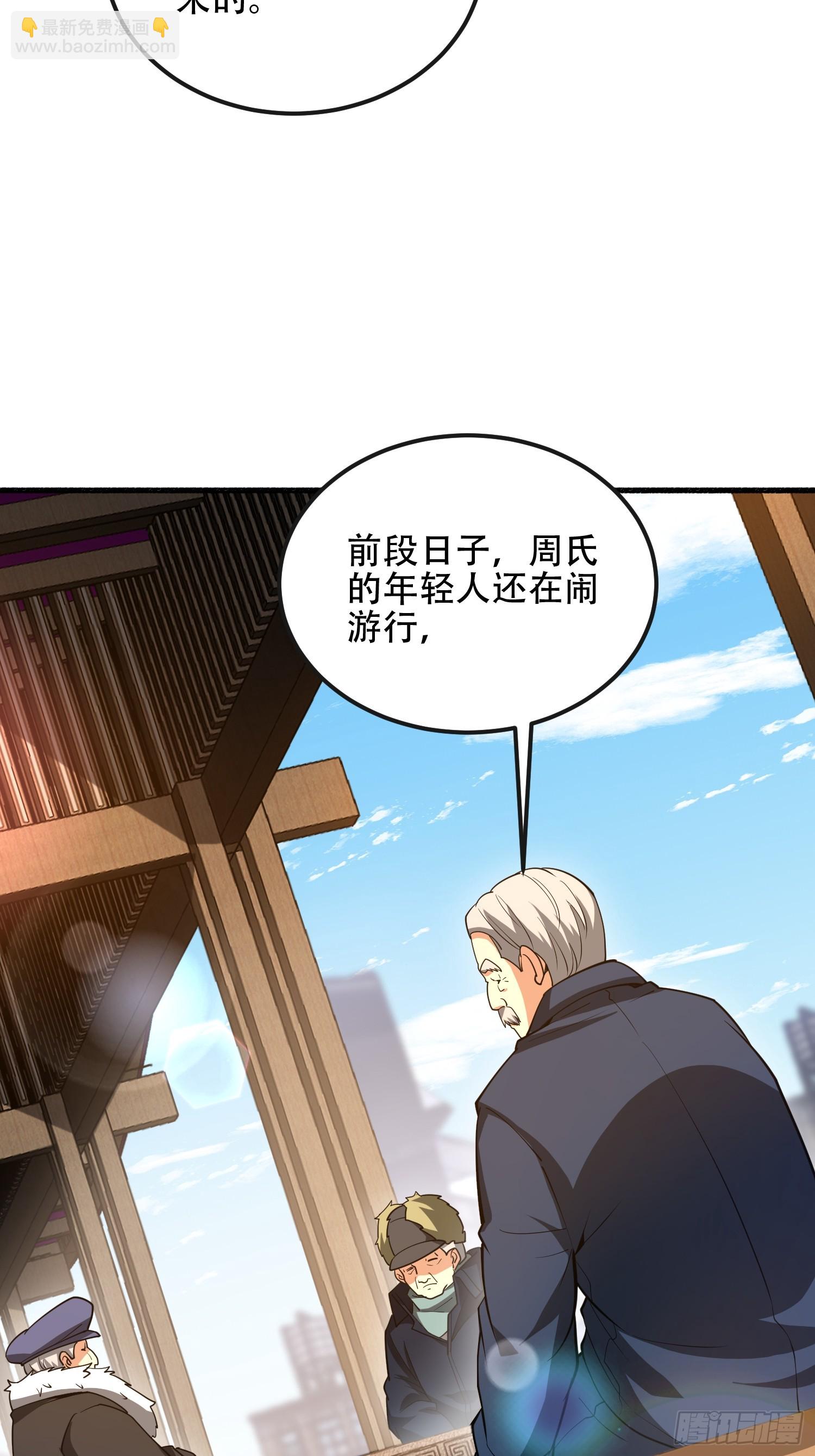 539 周氏的计划23