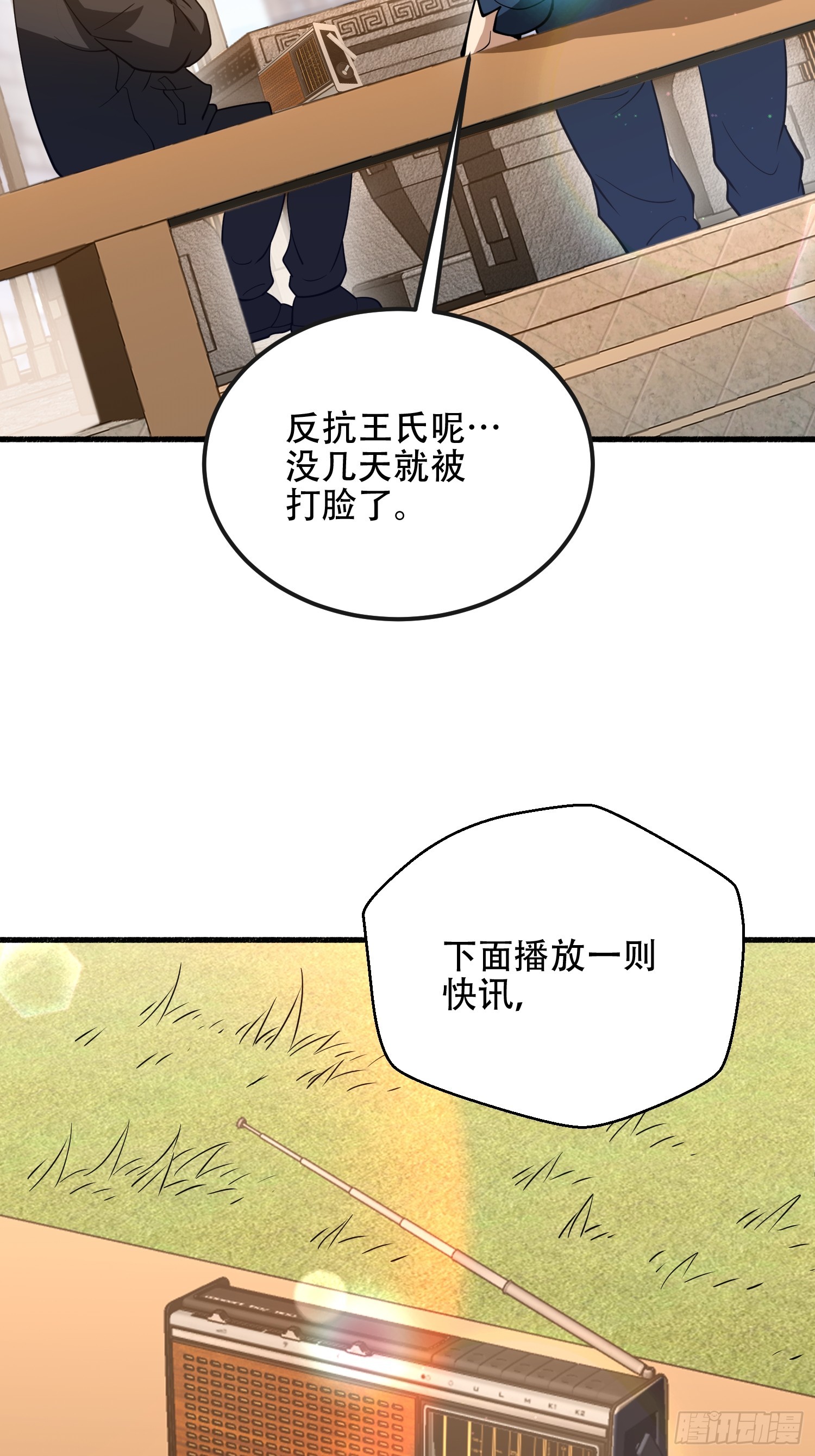 539 周氏的计划24