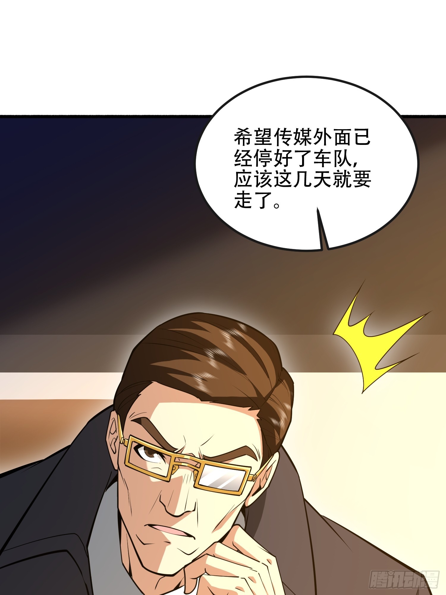 539 周氏的计划65