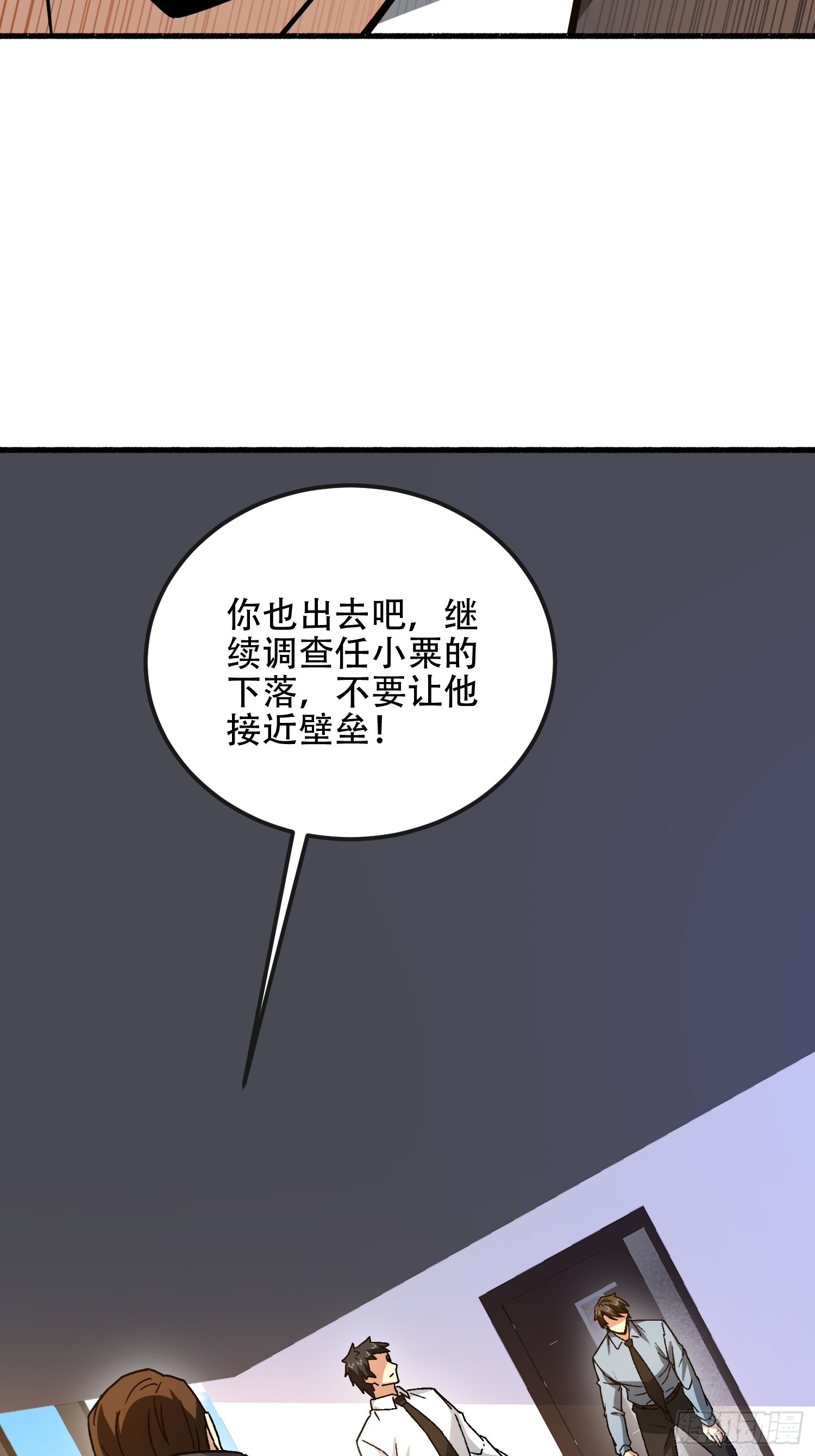 539 周氏的计划91