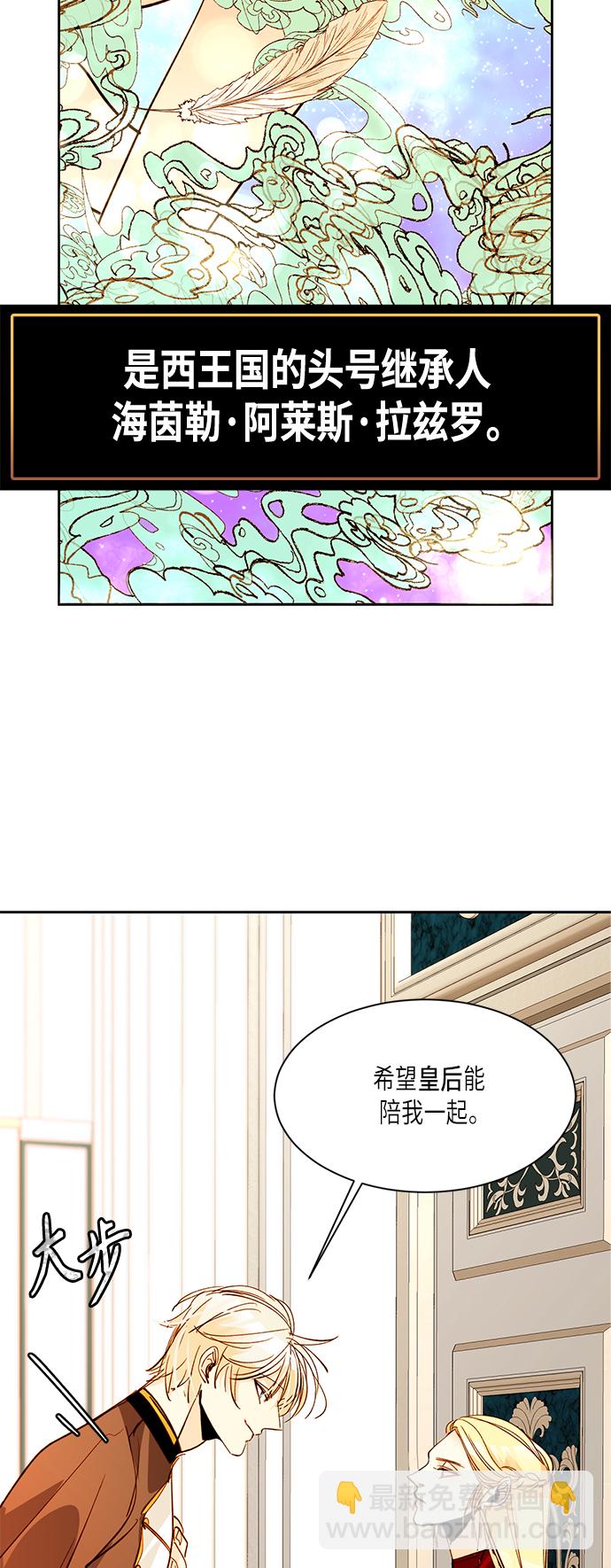 【免费】 特别篇（再婚皇后剧情回顾：从离婚到再婚）14