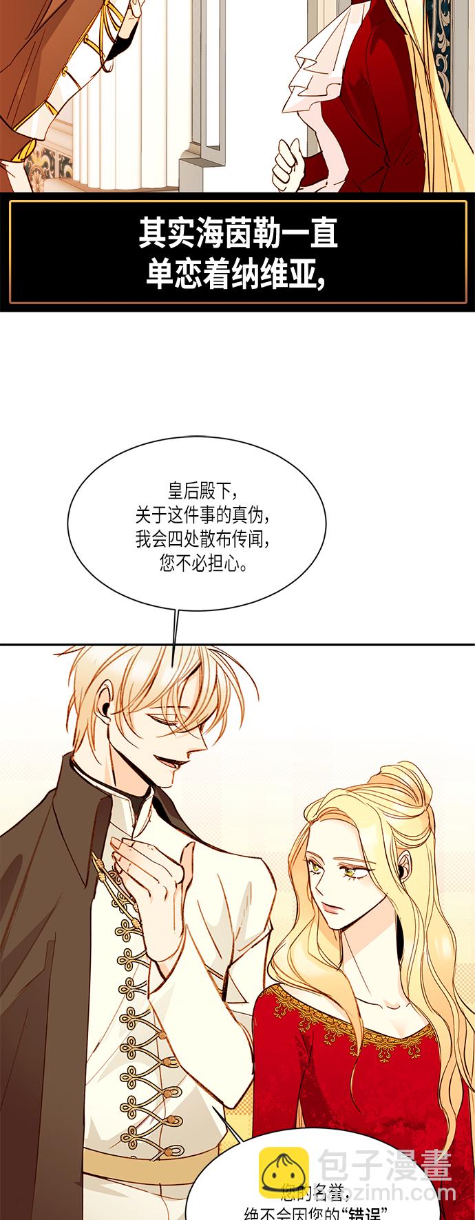 【免费】 特别篇（再婚皇后剧情回顾：从离婚到再婚）15