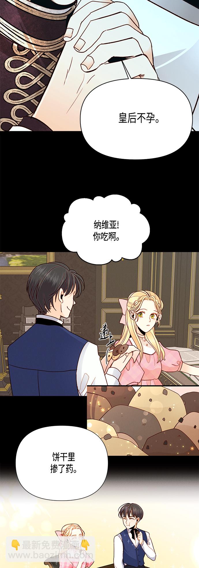 【免费】 特别篇（再婚皇后剧情回顾：从离婚到再婚）21