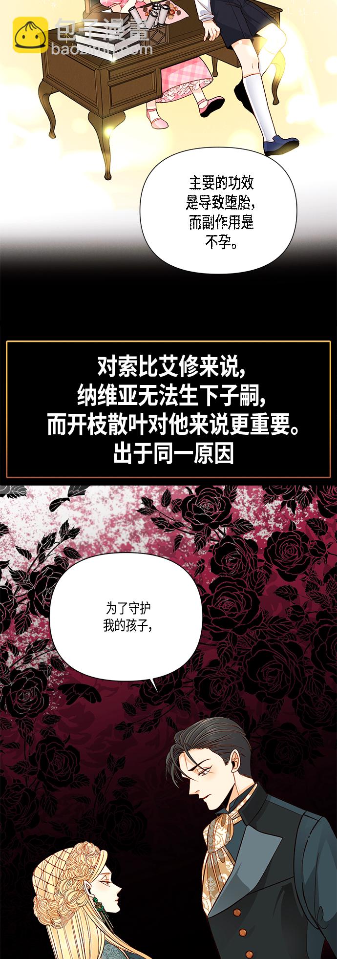 【免费】 特别篇（再婚皇后剧情回顾：从离婚到再婚）22