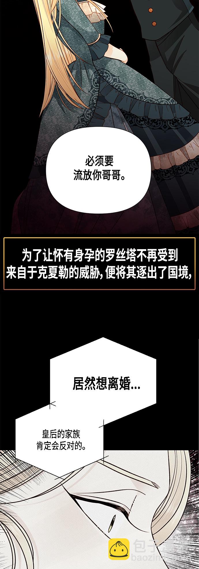 【免费】 特别篇（再婚皇后剧情回顾：从离婚到再婚）23