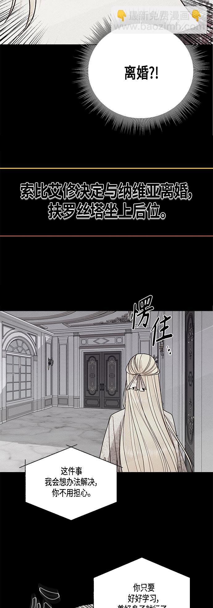 【免费】 特别篇（再婚皇后剧情回顾：从离婚到再婚）24