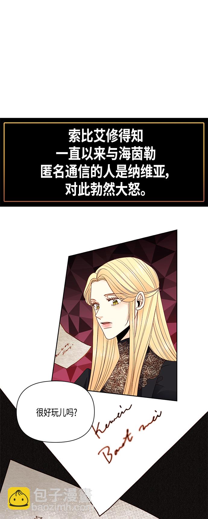 【免费】 特别篇（再婚皇后剧情回顾：从离婚到再婚）27