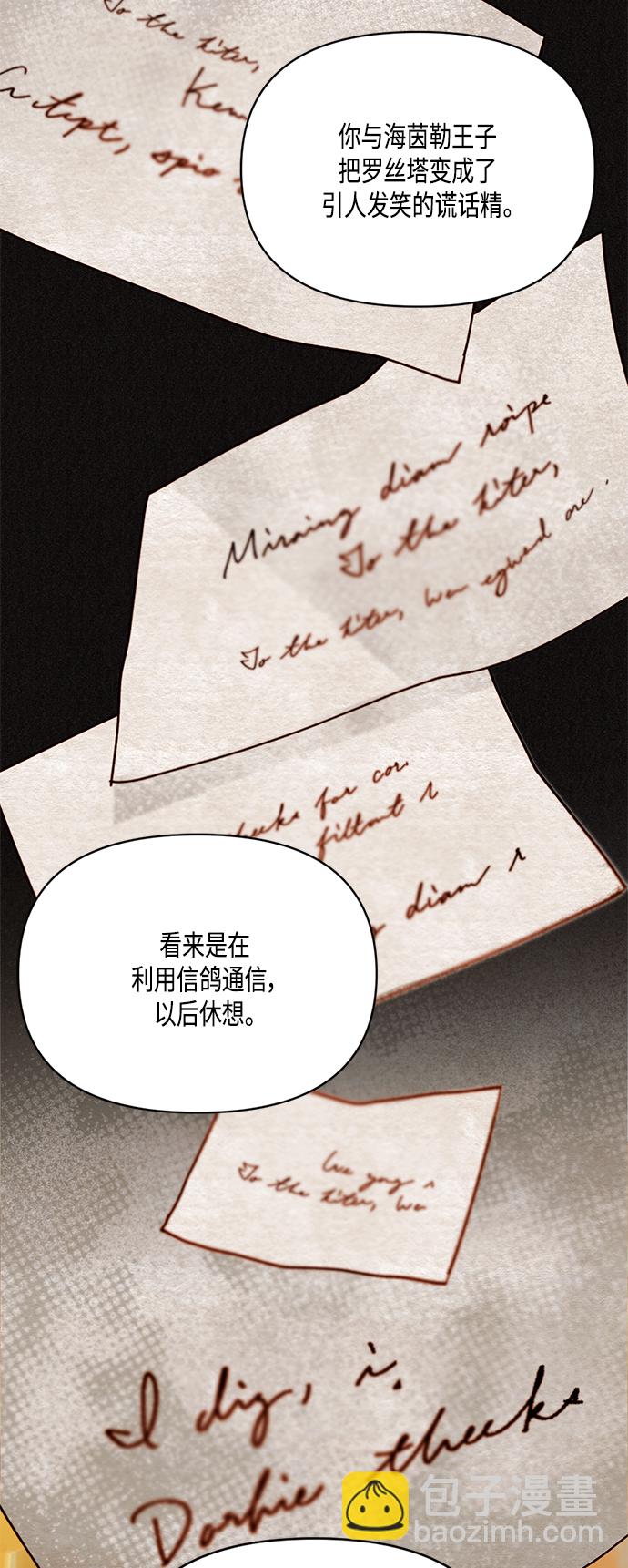 【免费】 特别篇（再婚皇后剧情回顾：从离婚到再婚）28
