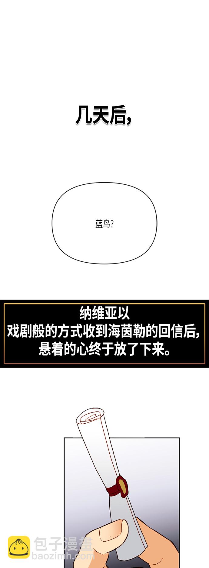 【免费】 特别篇（再婚皇后剧情回顾：从离婚到再婚）32
