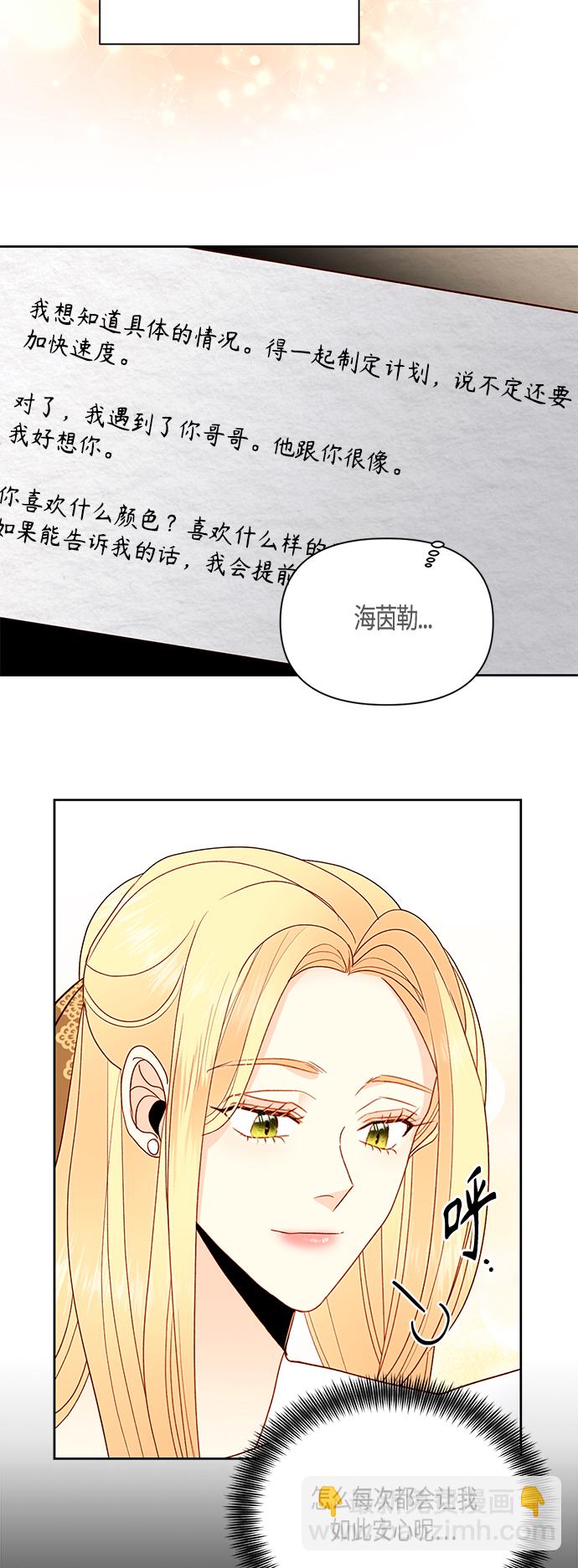 【免费】 特别篇（再婚皇后剧情回顾：从离婚到再婚）34