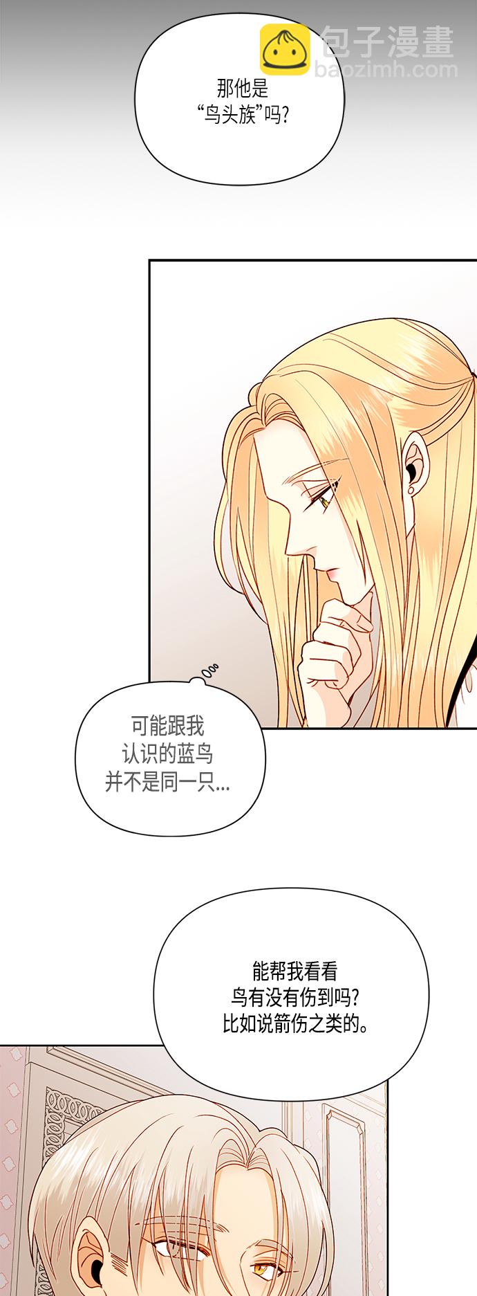 【免费】 特别篇（再婚皇后剧情回顾：从离婚到再婚）36