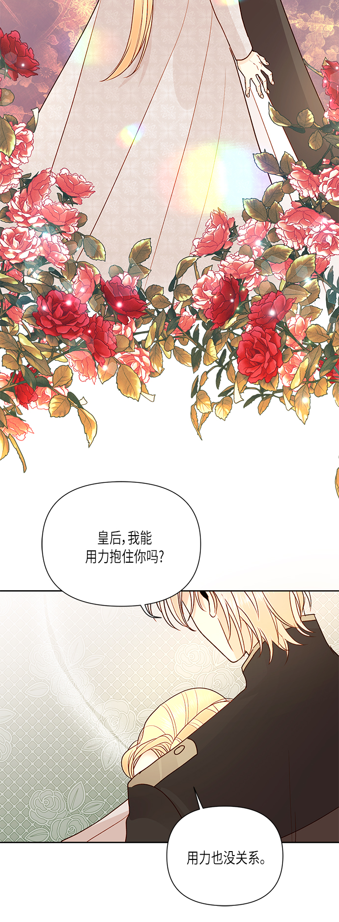【免费】 特别篇（再婚皇后剧情回顾：从离婚到再婚）40