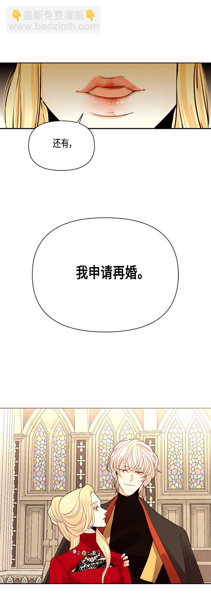 【免费】 特别篇（再婚皇后剧情回顾：从离婚到再婚）43
