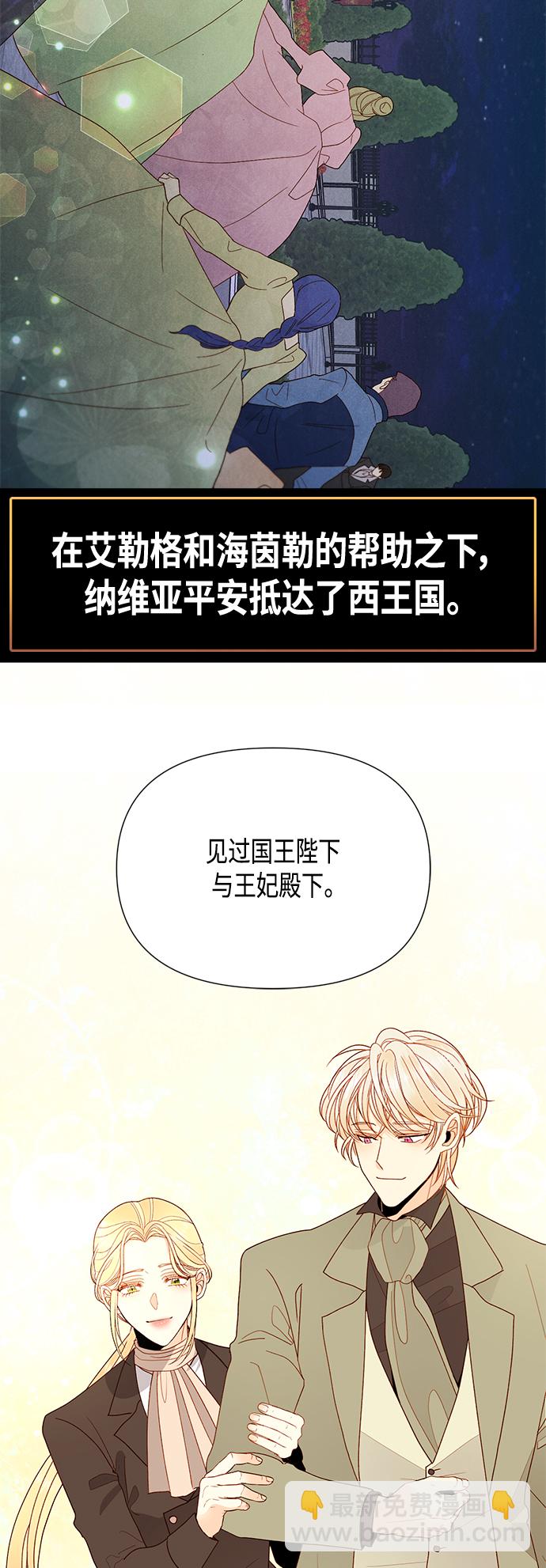 【免费】 特别篇（再婚皇后剧情回顾：从离婚到再婚）46