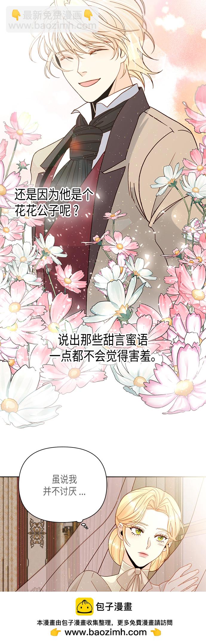 【免费】 特别篇（再婚皇后剧情回顾：从离婚到再婚）49