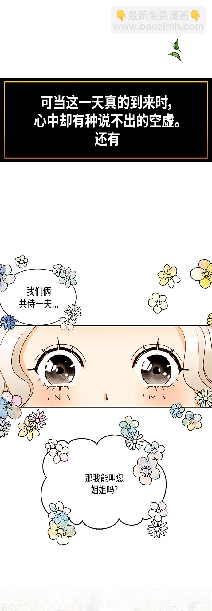 【免费】 特别篇（再婚皇后剧情回顾：从离婚到再婚）5