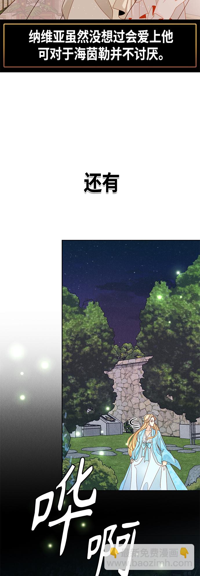 【免费】 特别篇（再婚皇后剧情回顾：从离婚到再婚）54