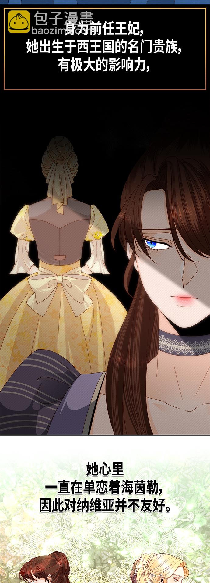 【免费】 特别篇（再婚皇后剧情回顾：从离婚到再婚）58