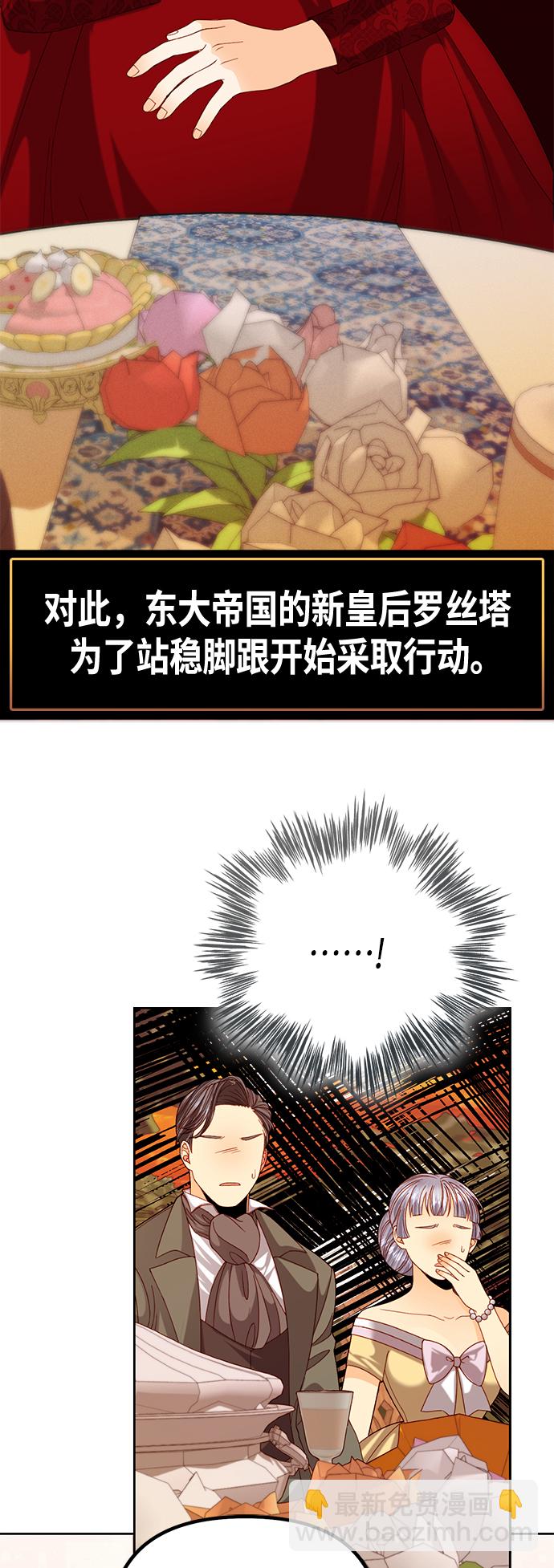 【免费】 特别篇（再婚皇后剧情回顾：从离婚到再婚）69