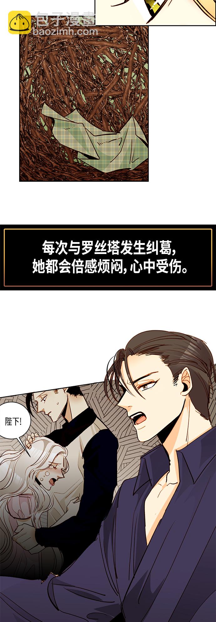 【免费】 特别篇（再婚皇后剧情回顾：从离婚到再婚）7