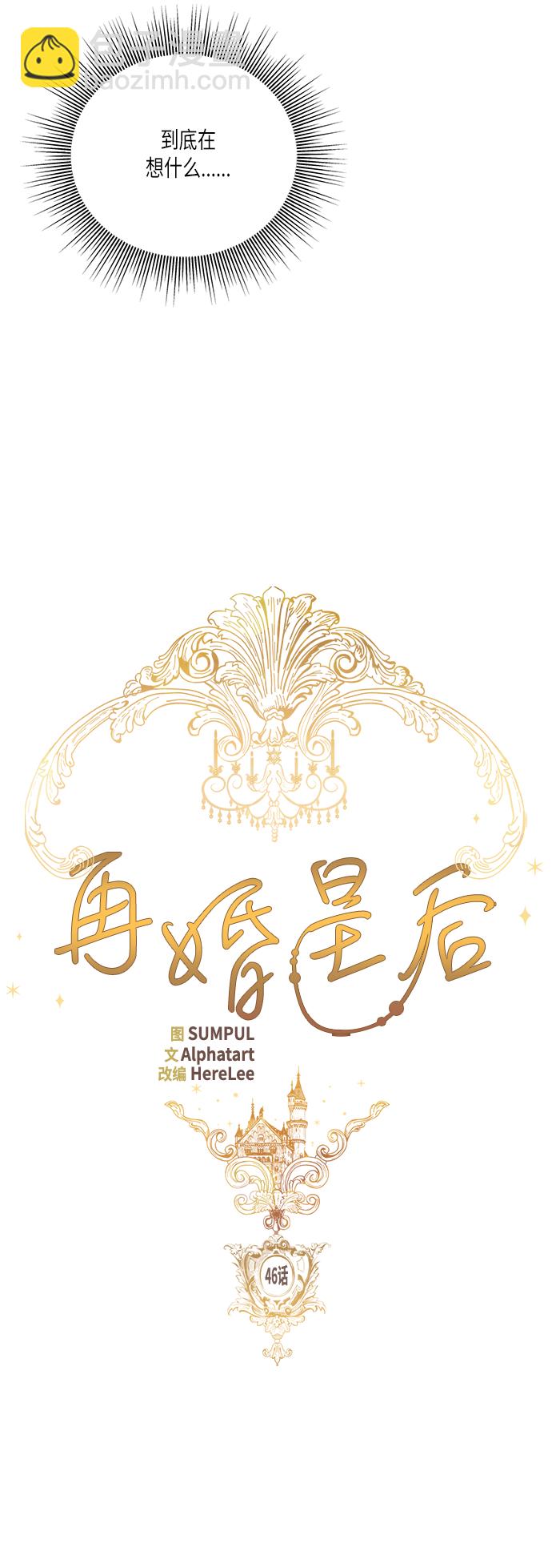 第46话4