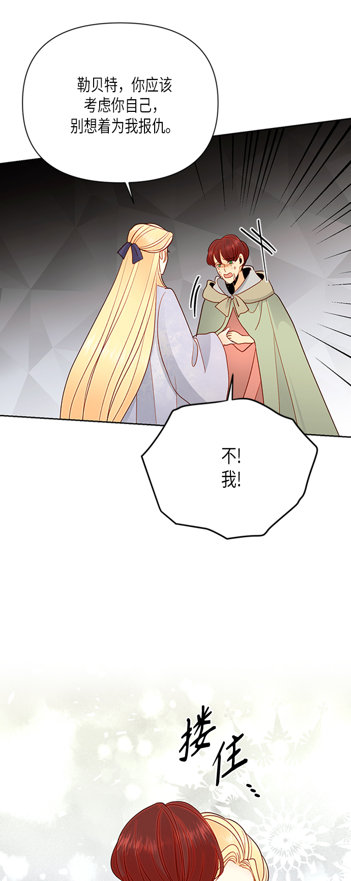 第77话33