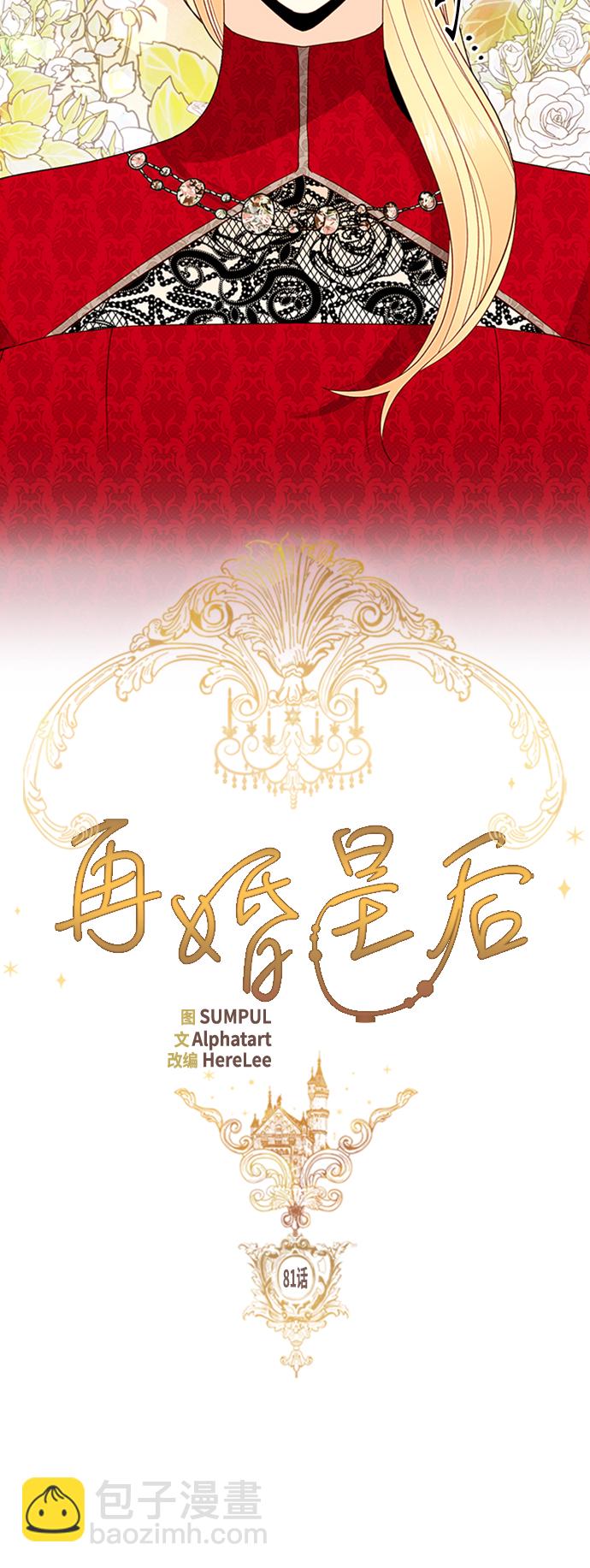 第81话11