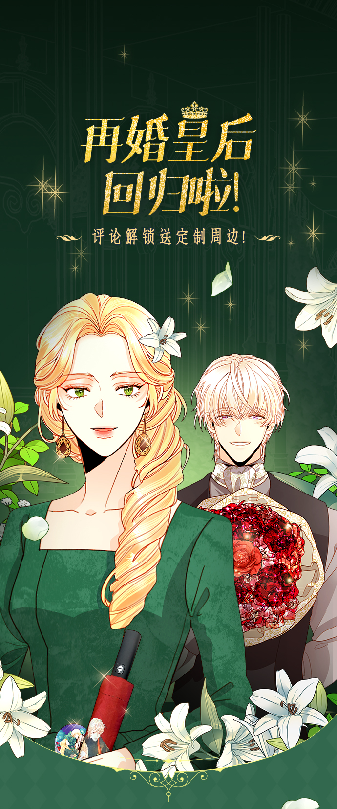 回归倒计时特别篇！0