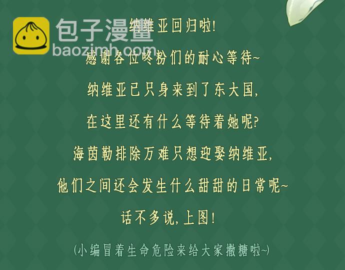 回归倒计时特别篇！1