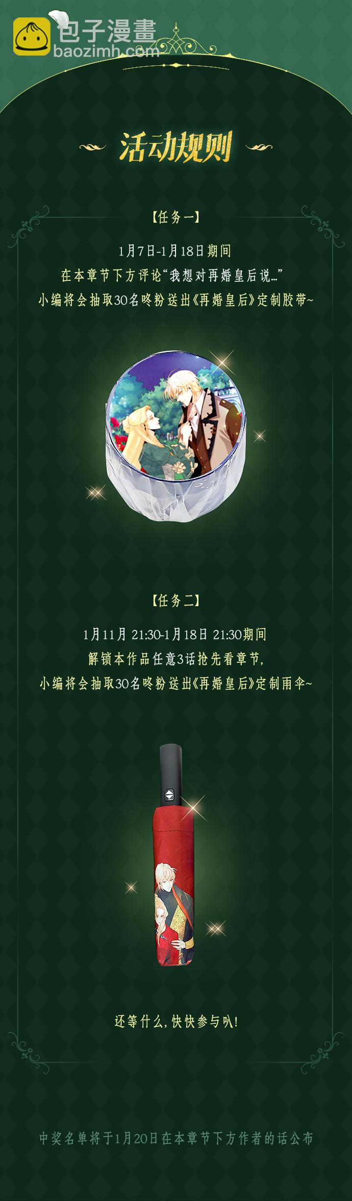回归倒计时特别篇！3